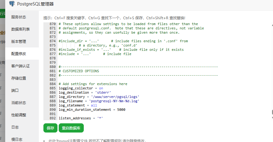 配置pgsql.png