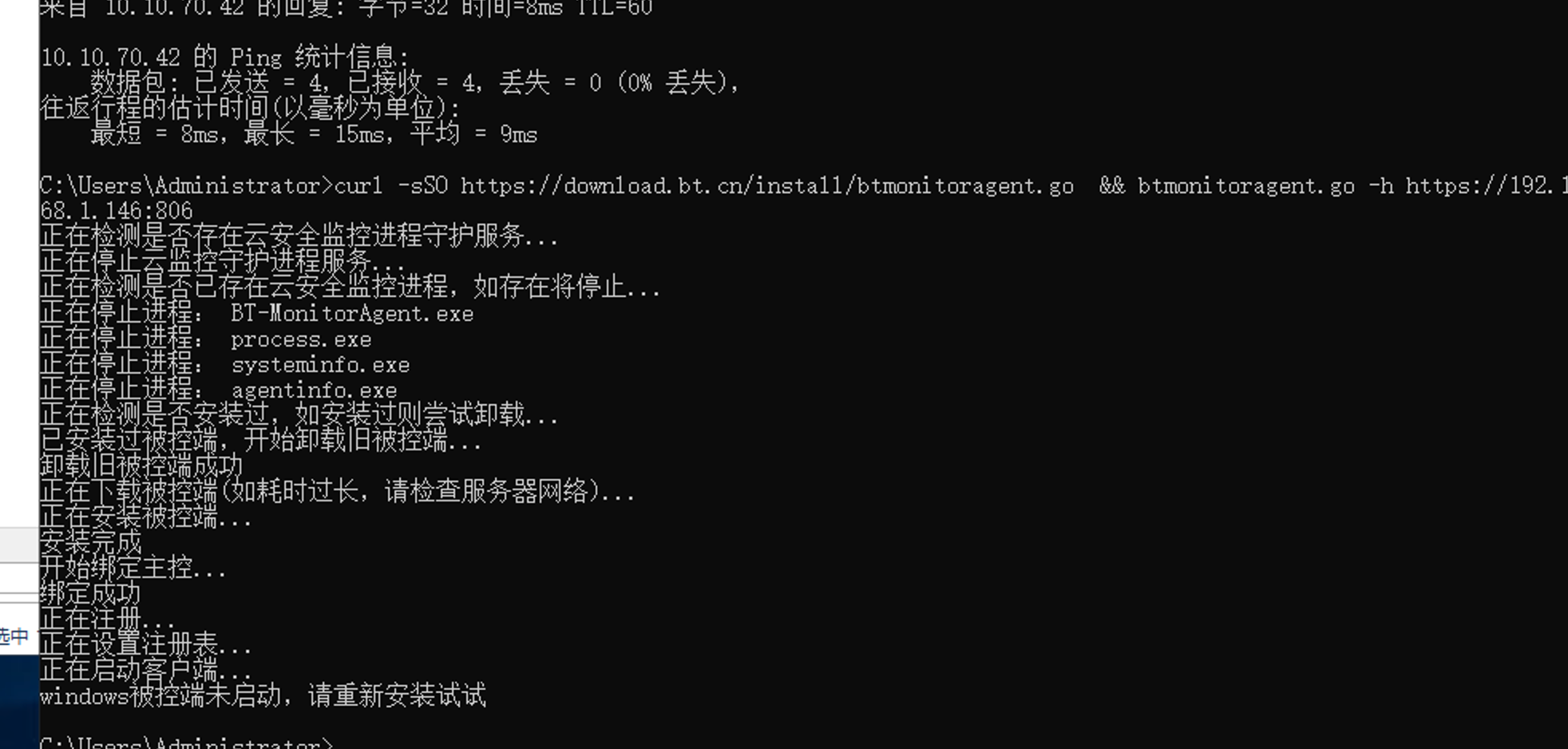 报错