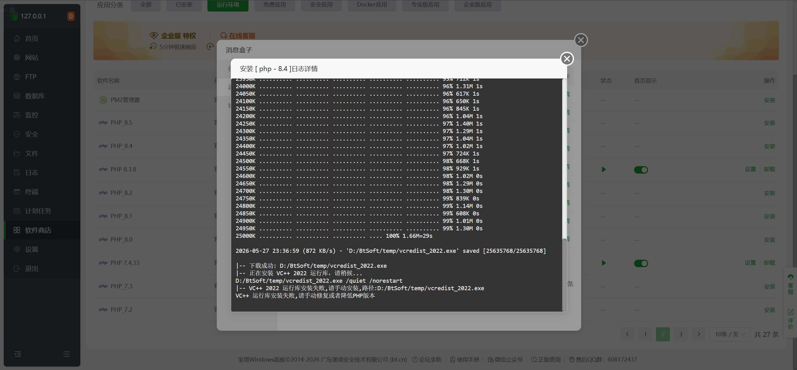 ScreenShot_2026-05-27_234029_792.png