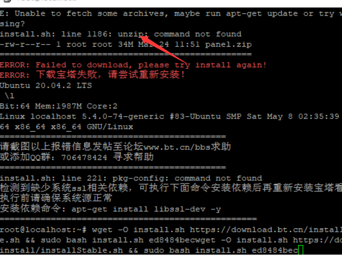 unzip不存在.png