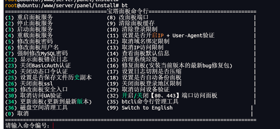 bt26取消SSL.png