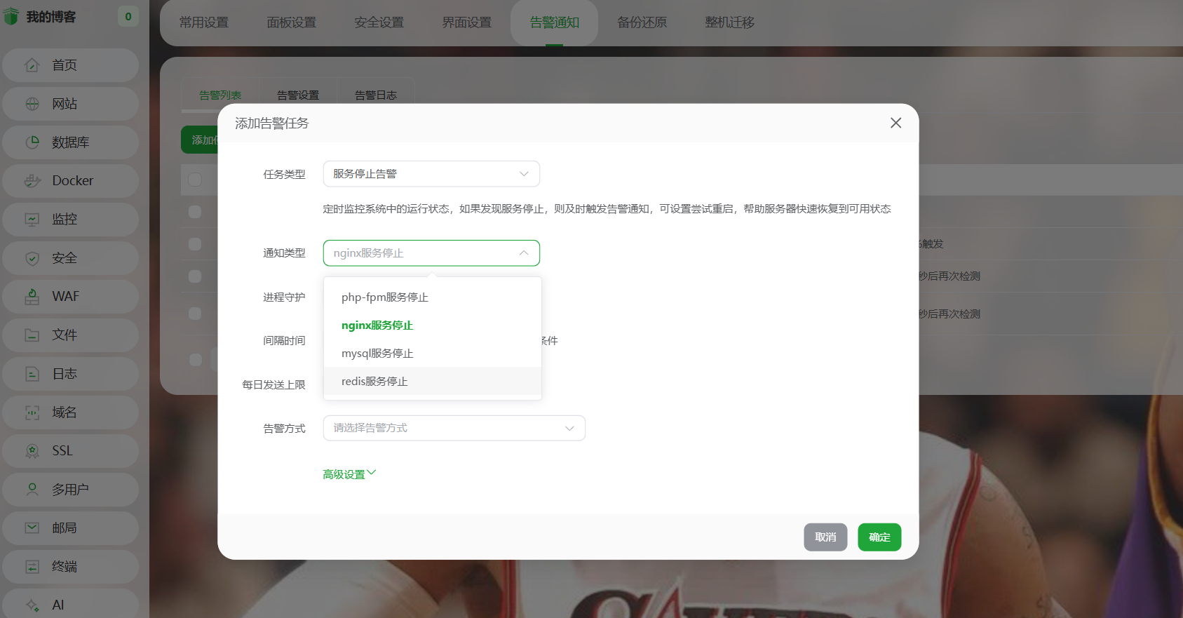 服务重启.png