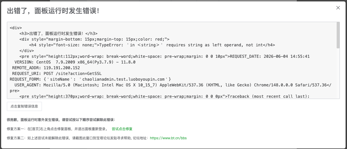ScreenShot_2026-06-04_145813_293.png