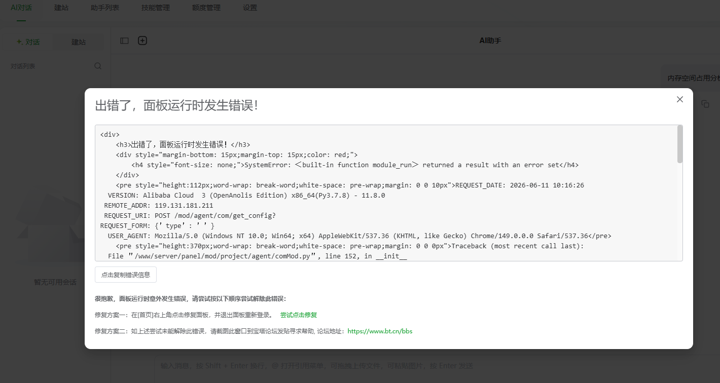 PixPin_2026-06-11_10-16-30.png