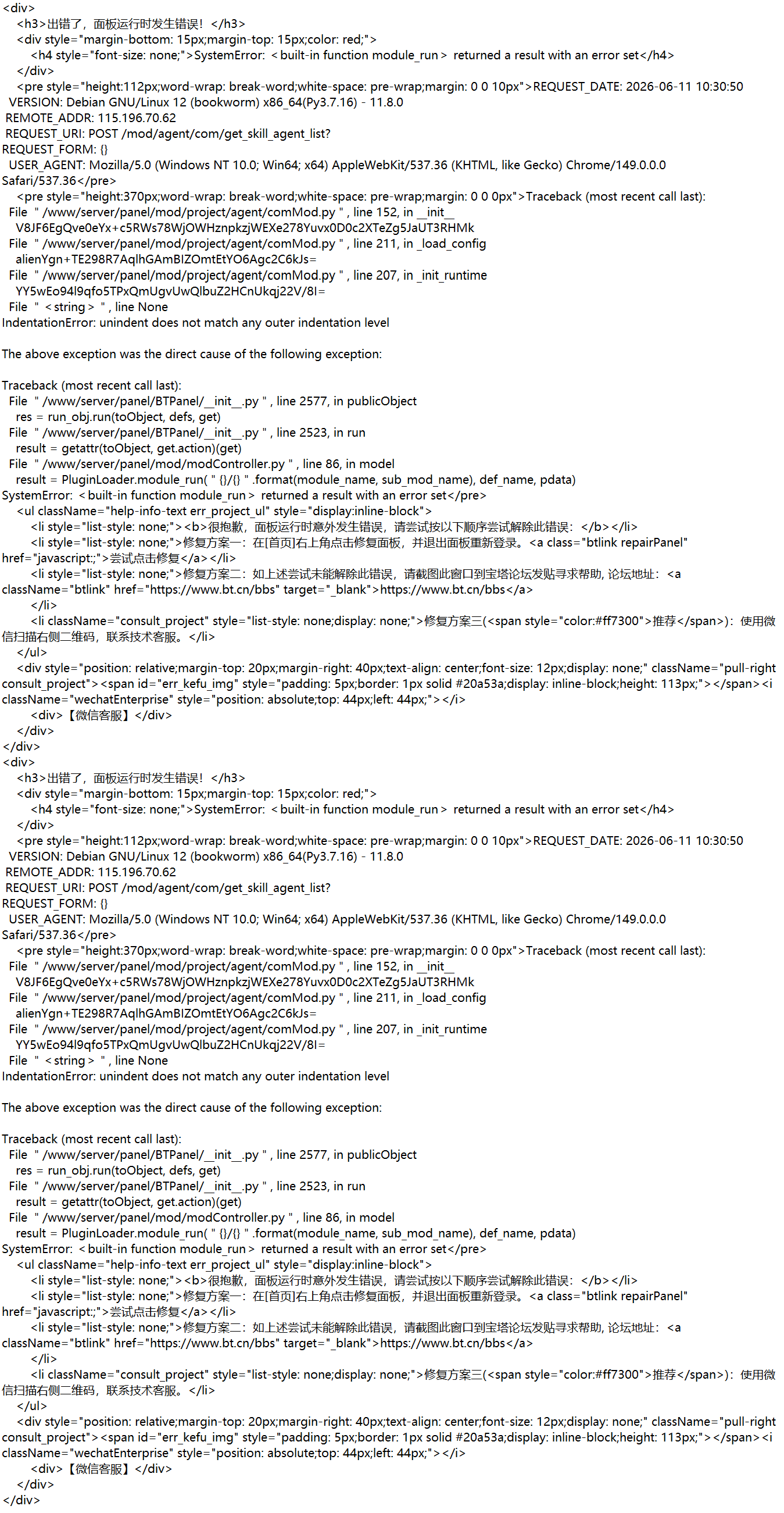 PixPin_2026-06-11_10-31-13.png