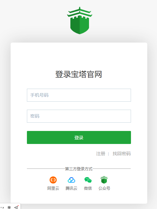登录