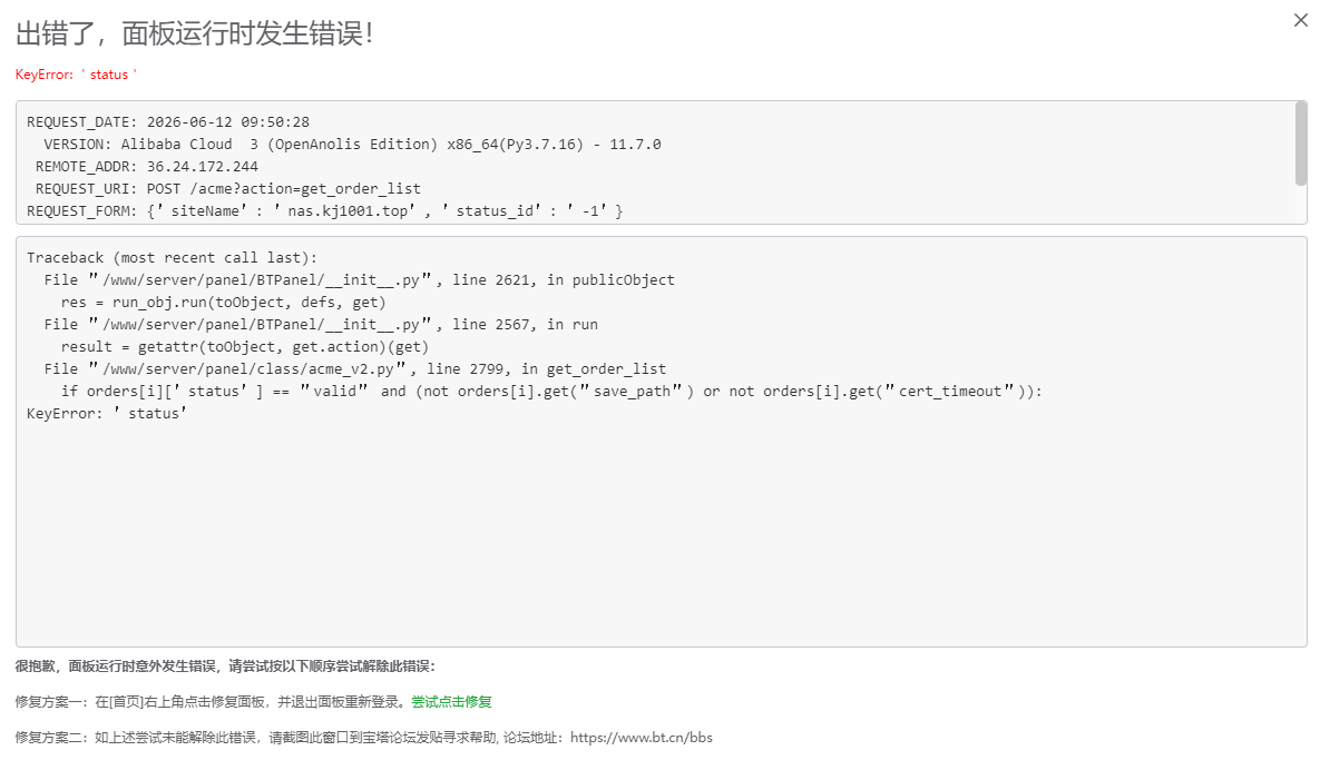 ScreenShot_2026-06-12_095358_881.png
