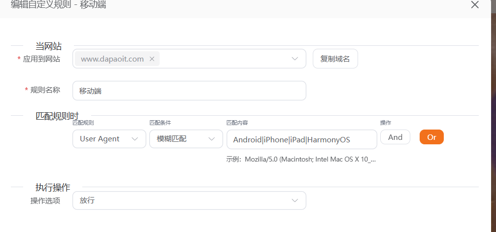 移动端允许访问.png