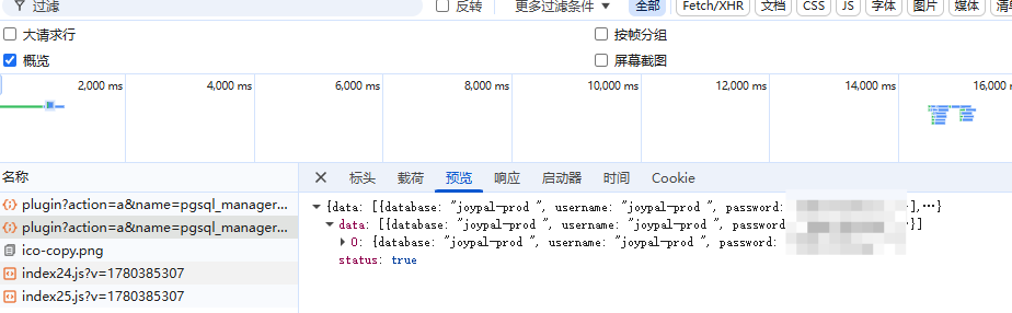 创建pgsql数据库.png