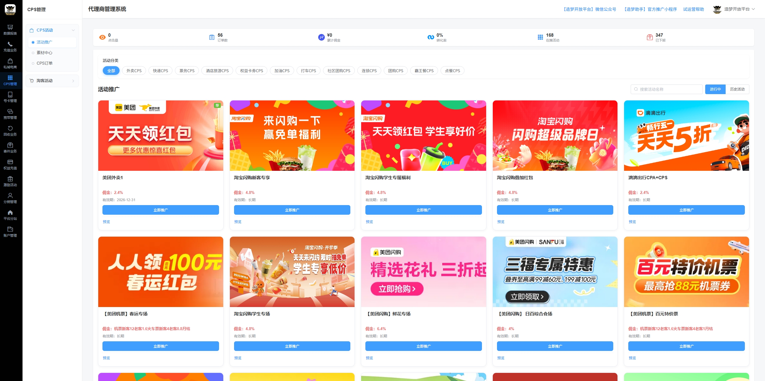屏幕截图_15-6-2026_02528_open.zaomengkaifang.com.jpeg