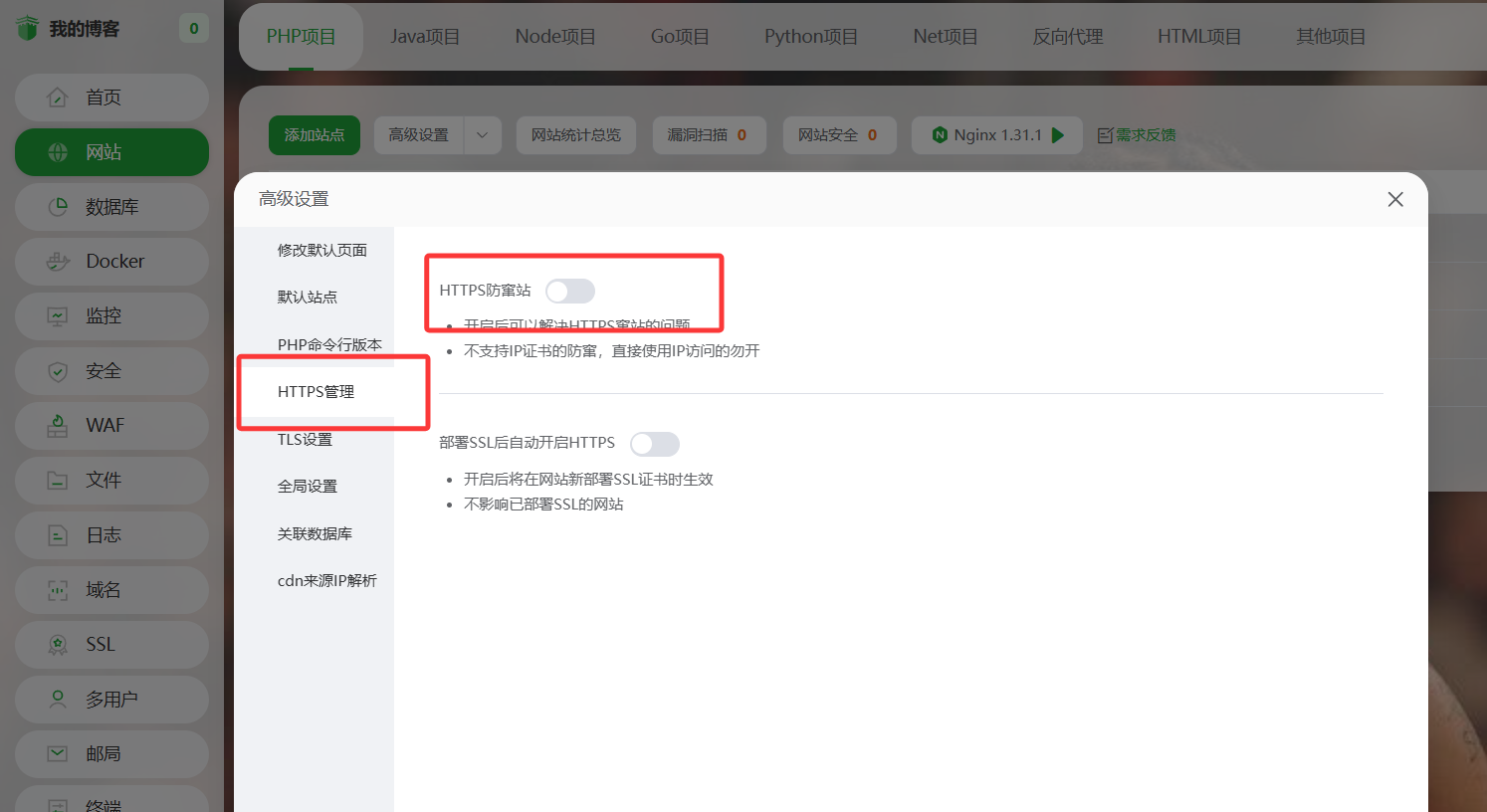 防窜站.png