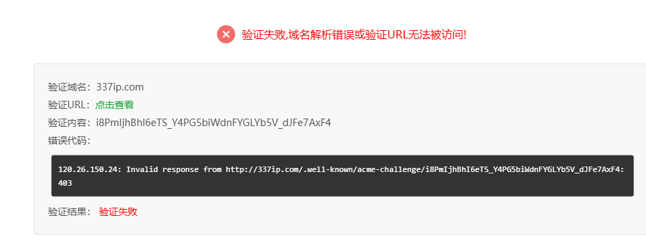 生成证书一直提示这个