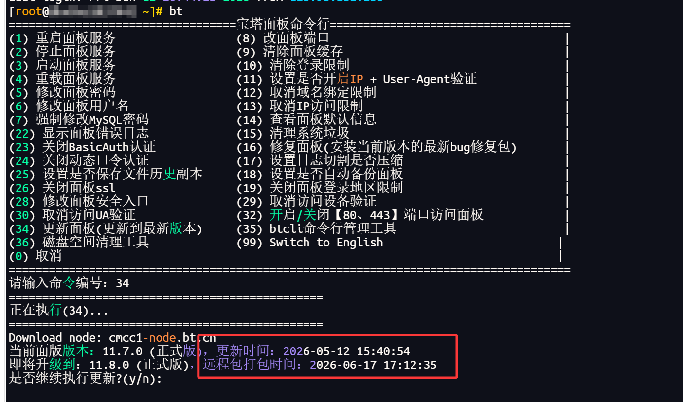 更新包bt34.png