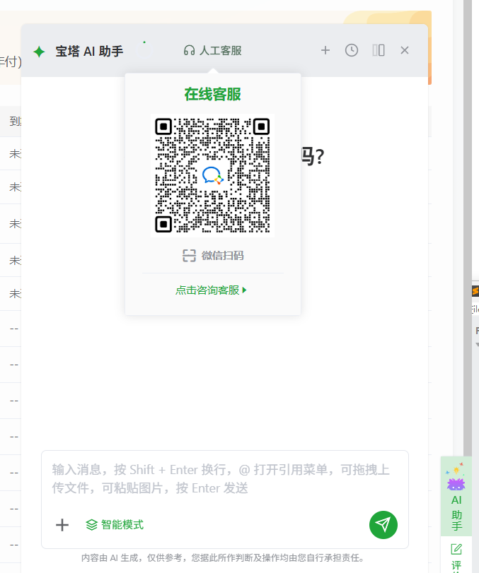 AI智慧助手.png