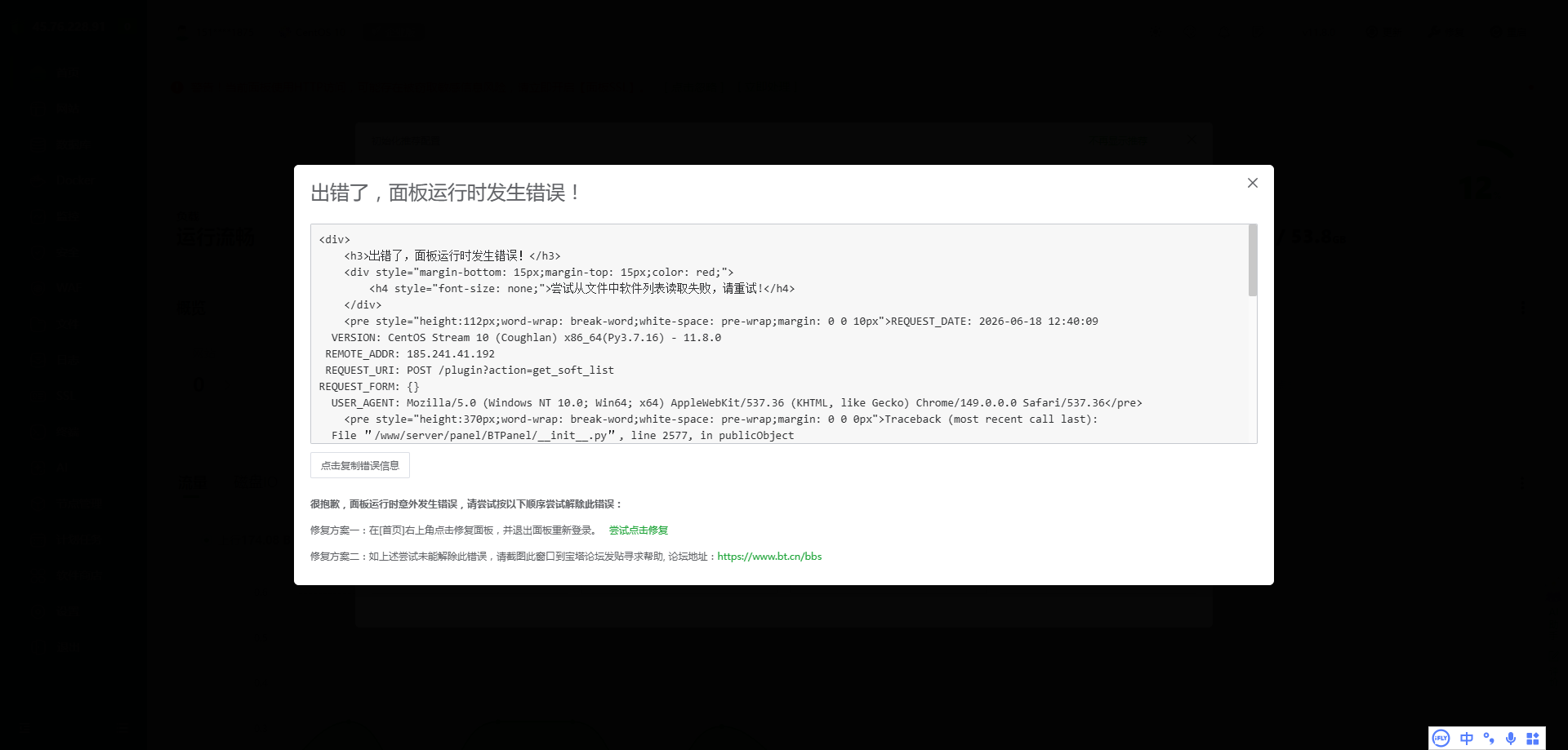 ScreenShot_2026-06-18_124555_431.png