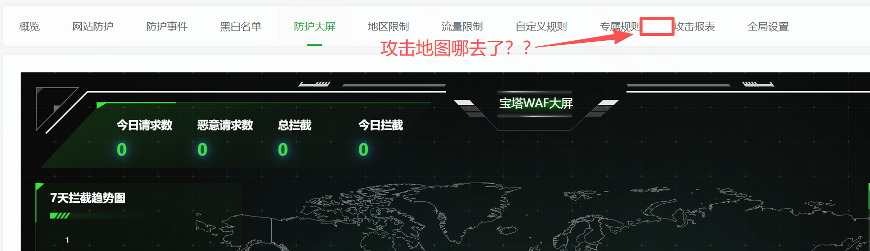 没有“攻击地图”