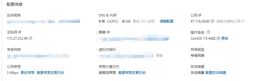 服务器配置