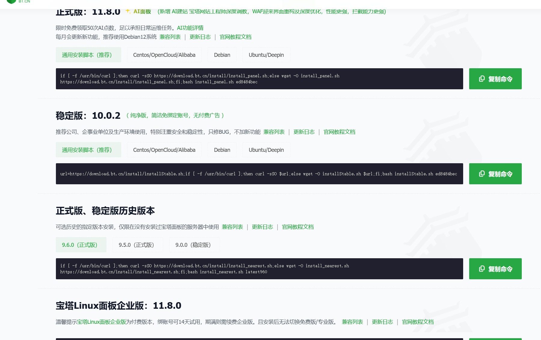 历史版本.png