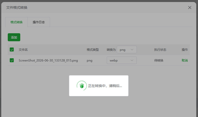 ScreenShot_2026-06-30_164803_998.png