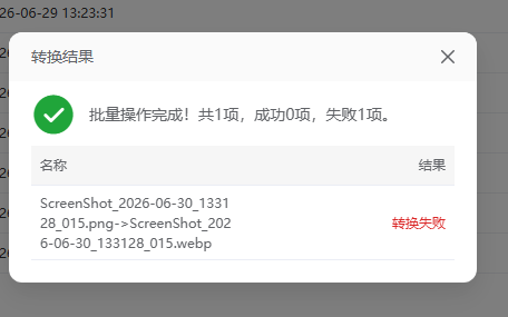 ScreenShot_2026-06-30_164921_102.png