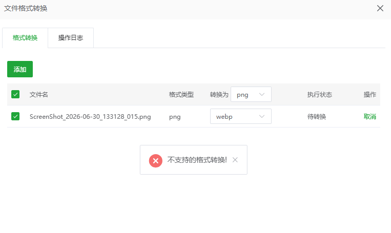 ScreenShot_2026-06-30_165102_352.png