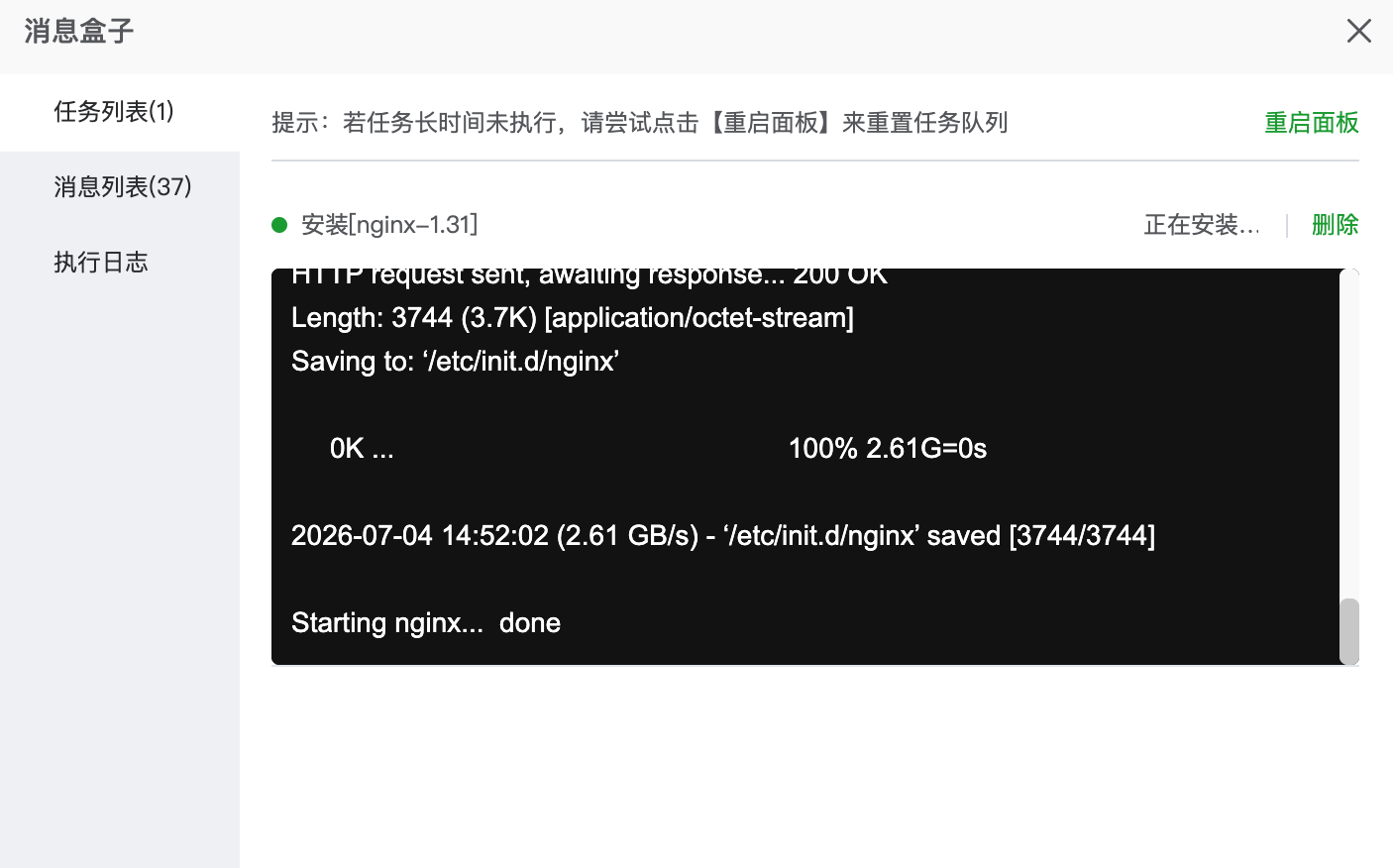 iShot_2026-07-04_14.58.55.png