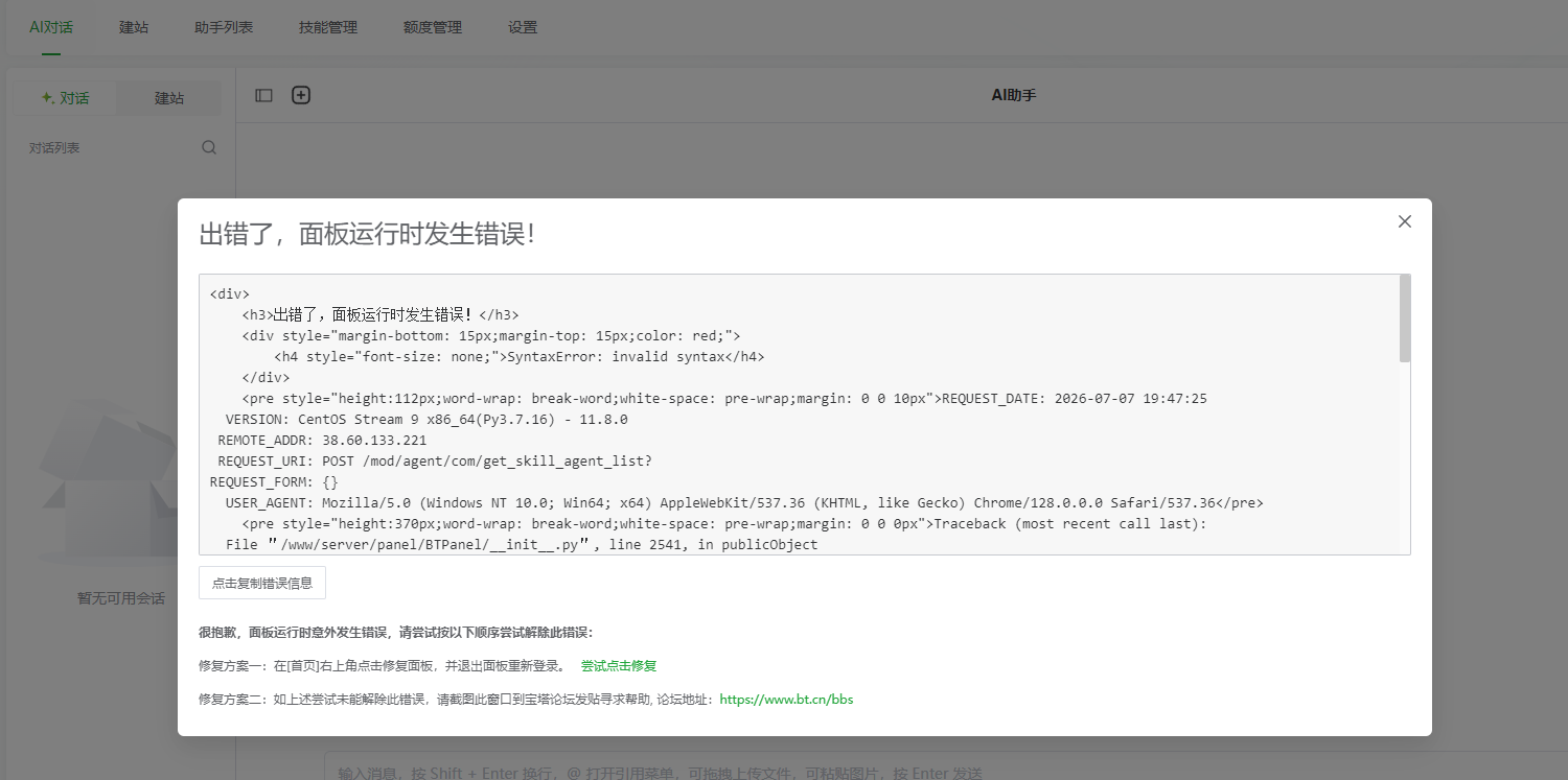 屏幕截图 2026-07-07 194733.png