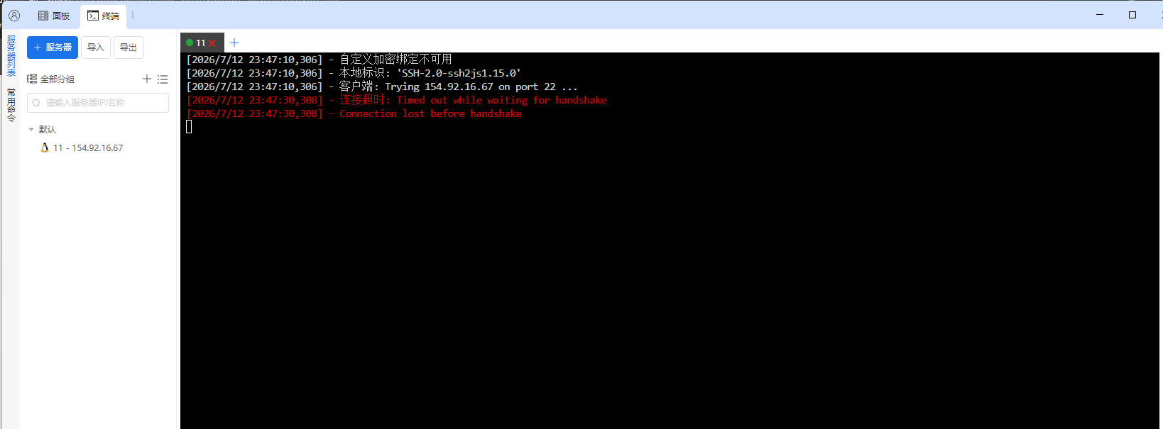 ScreenShot_2026-07-12_234736_493.png