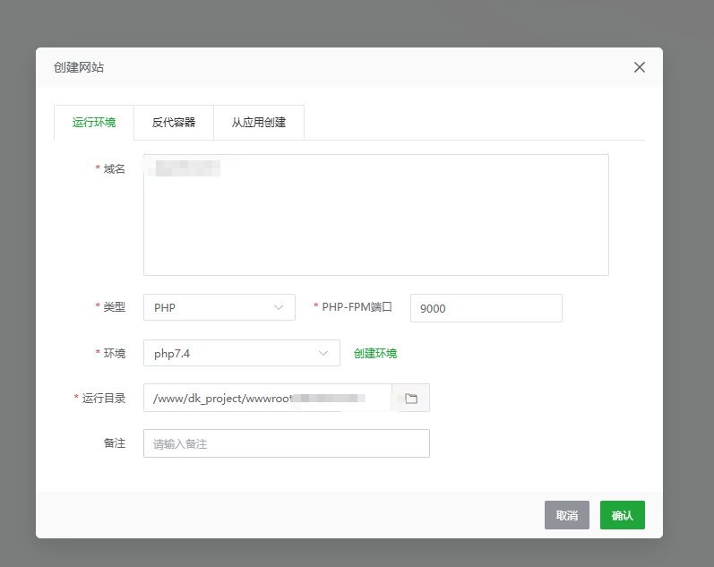 创建网站