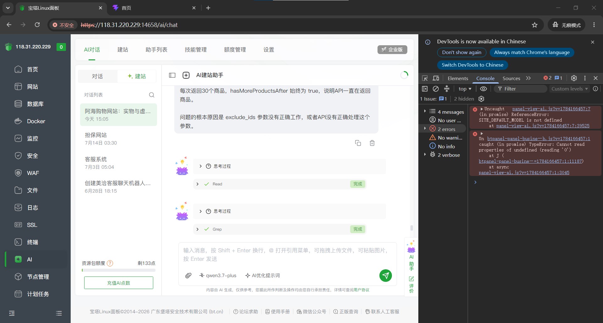 屏幕截图 2026-07-18 151210.jpg