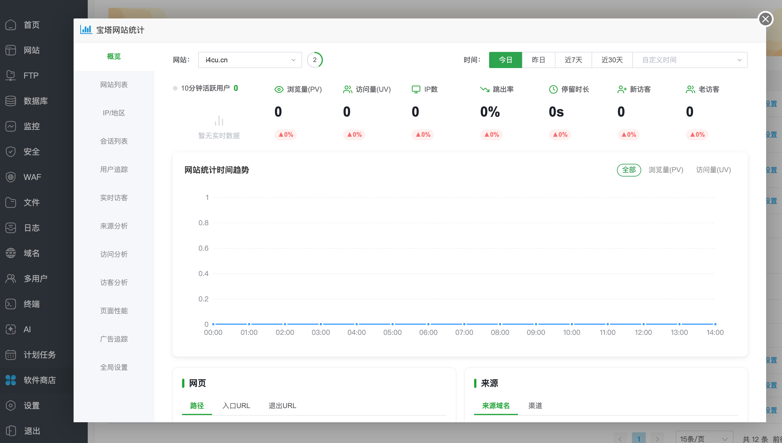 QQ20260722-145003.png