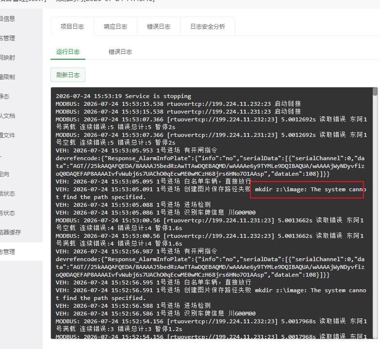 QQ浏览器截图20260724155735.jpg