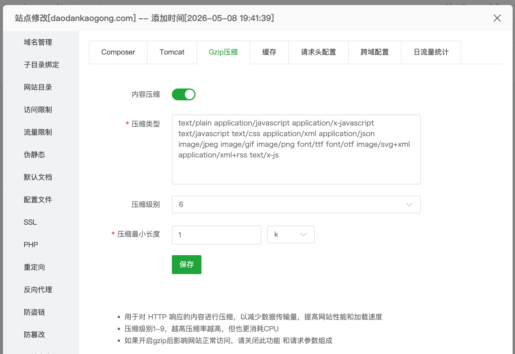 chachengji.com 截图