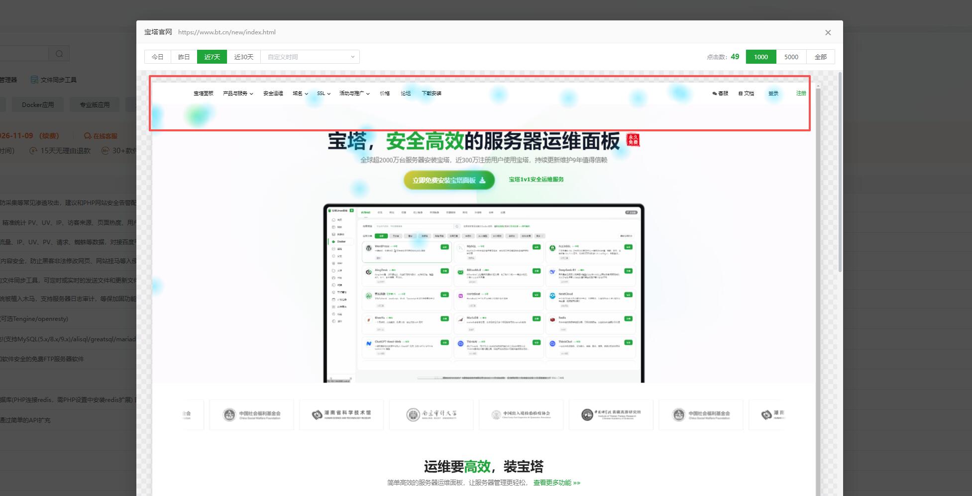 热力图.png