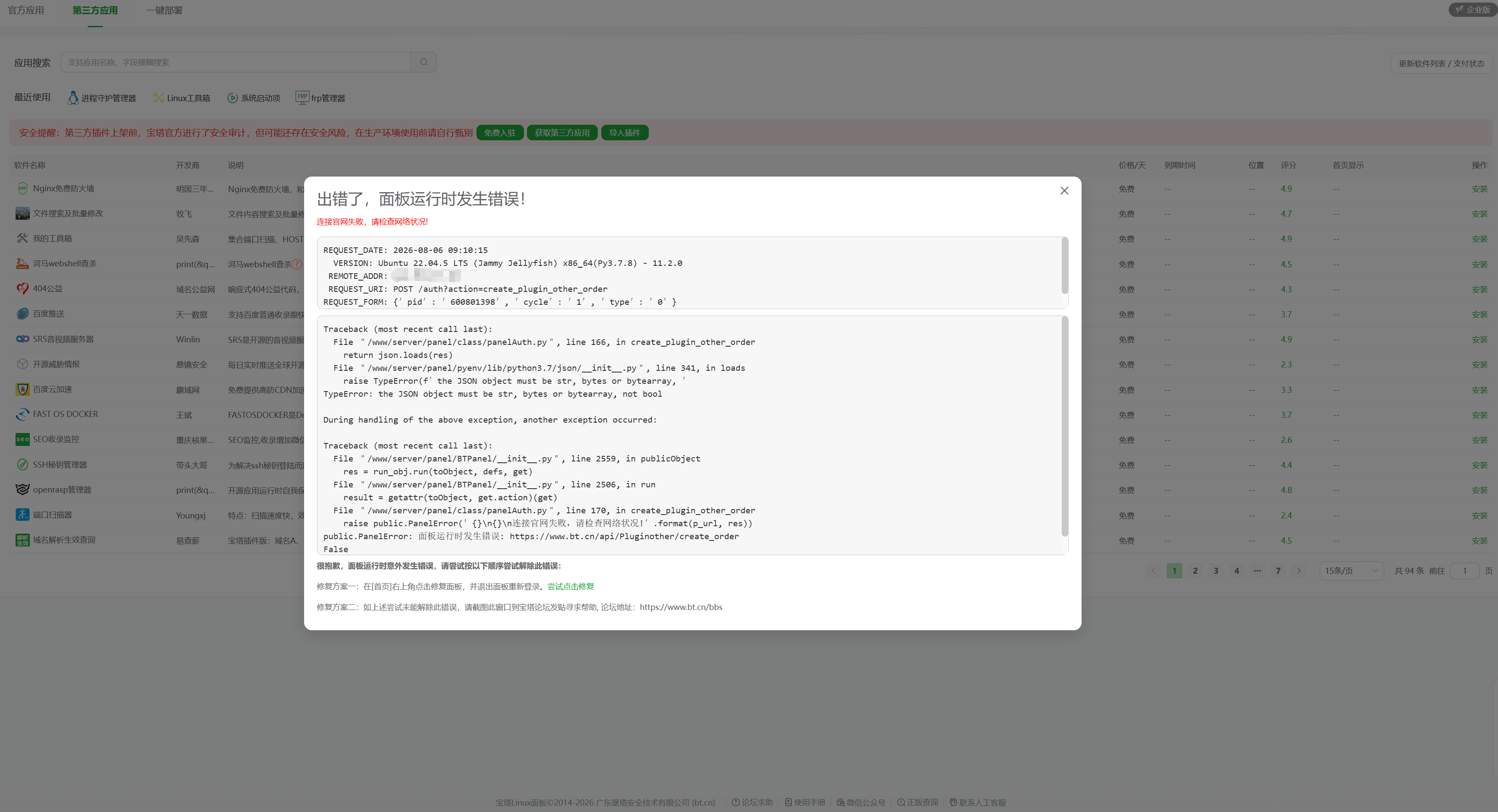 ScreenShot_2026-08-06_091105_162.png