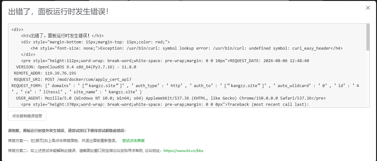 QQ20260806-125006.png