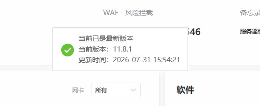 ScreenShot_2026-08-07_152801_371.png