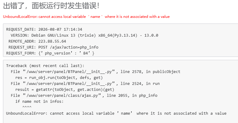 QQ截图20260807171501.png
