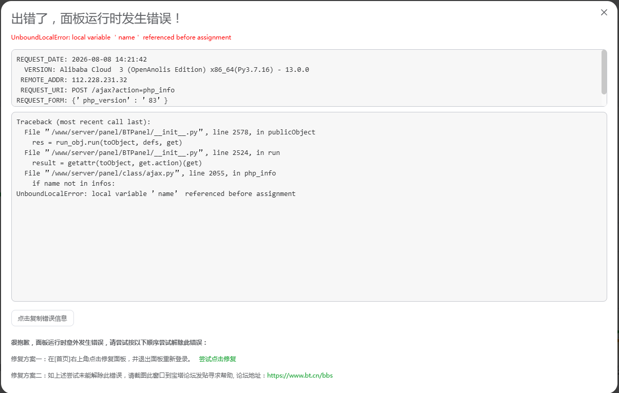 ScreenShot_2026-08-08_142255_759.png