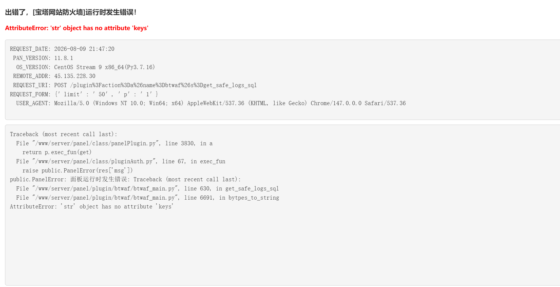 waf--2026-08-09_215422_824.png