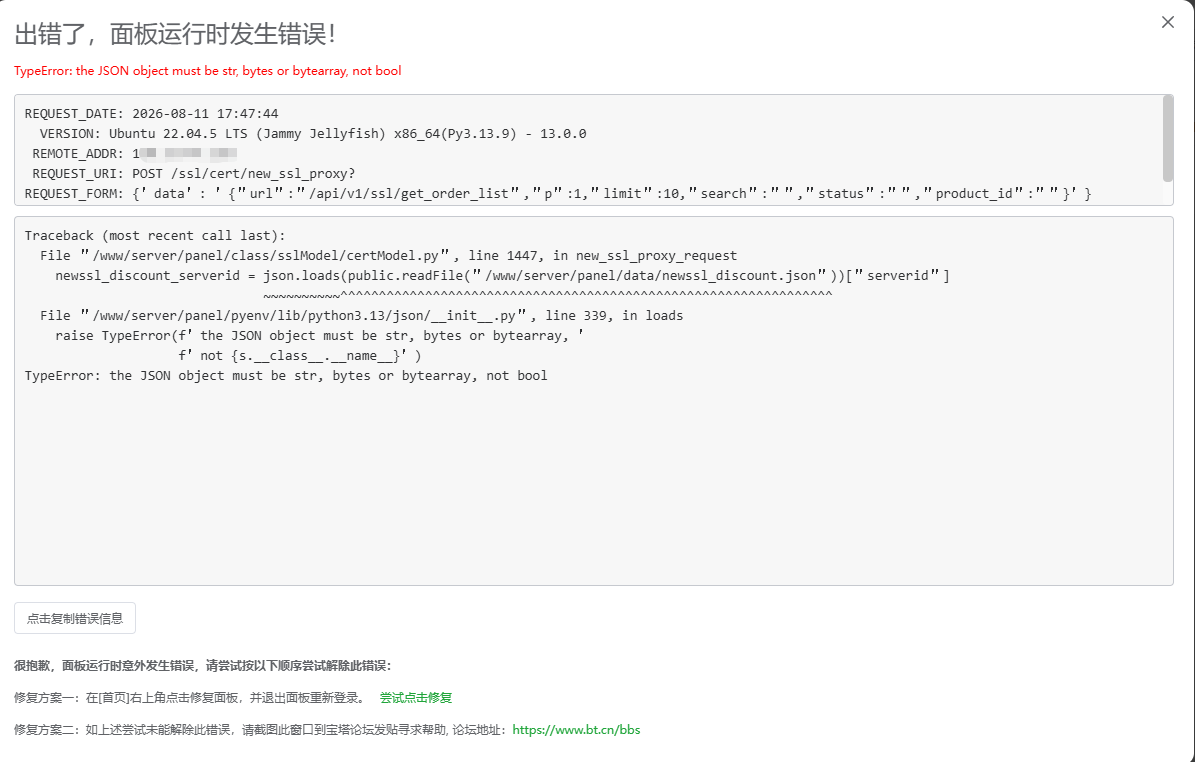 ScreenShot_2026-08-11_174809_193.png