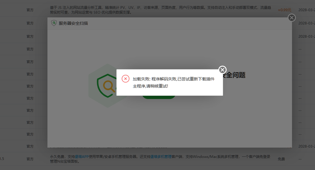 ScreenShot_2026-08-12_113530_635.png