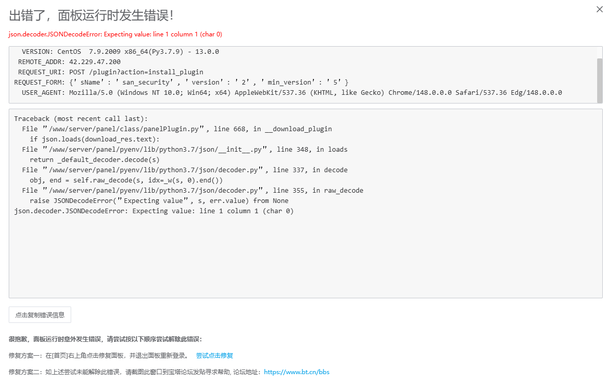 ScreenShot_2026-08-12_113416_718.png