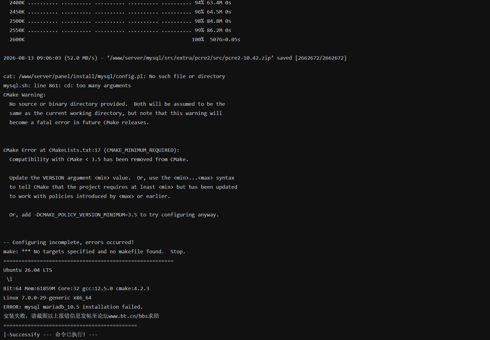 ScreenShot_2026-08-13_090816_134.png