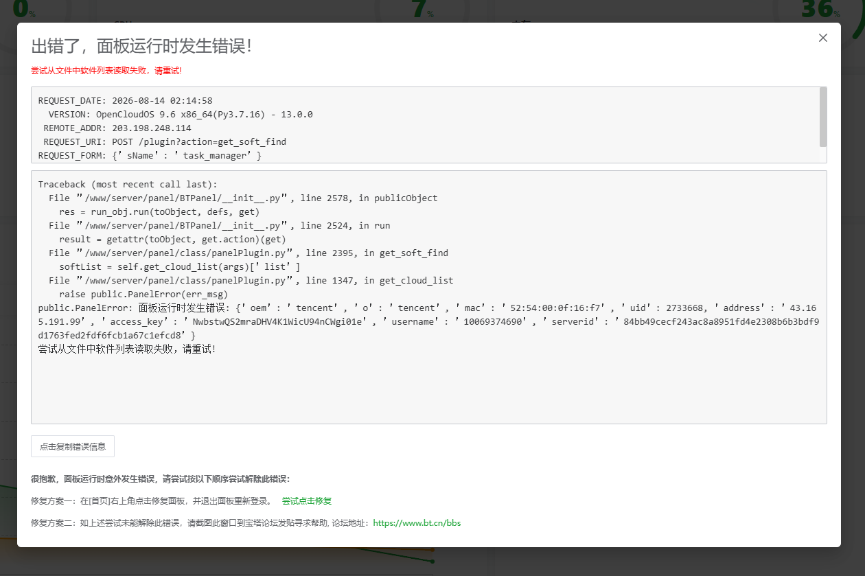 Snipaste_2026-08-14_02-15-19.png