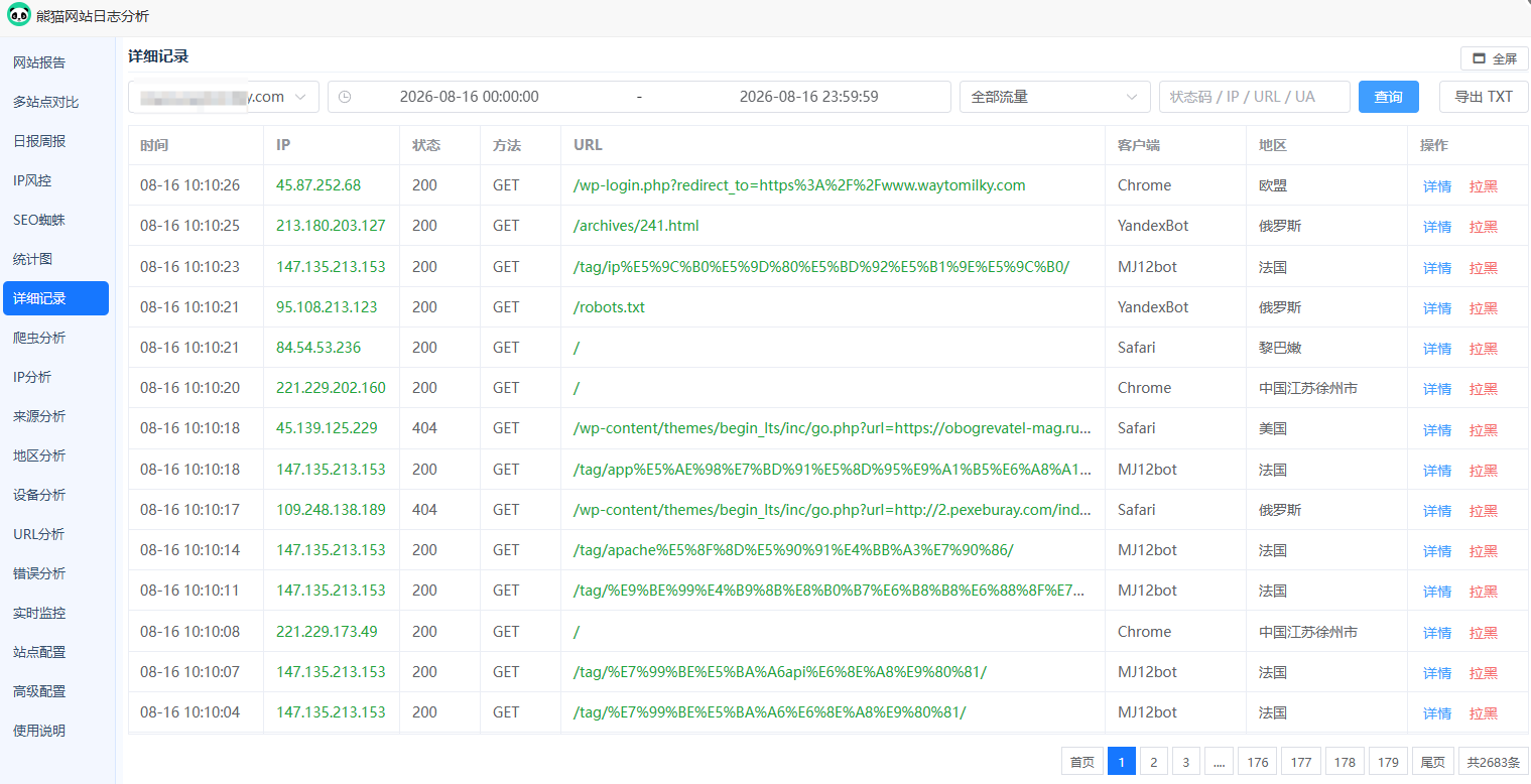 QQ20260816-101042.png