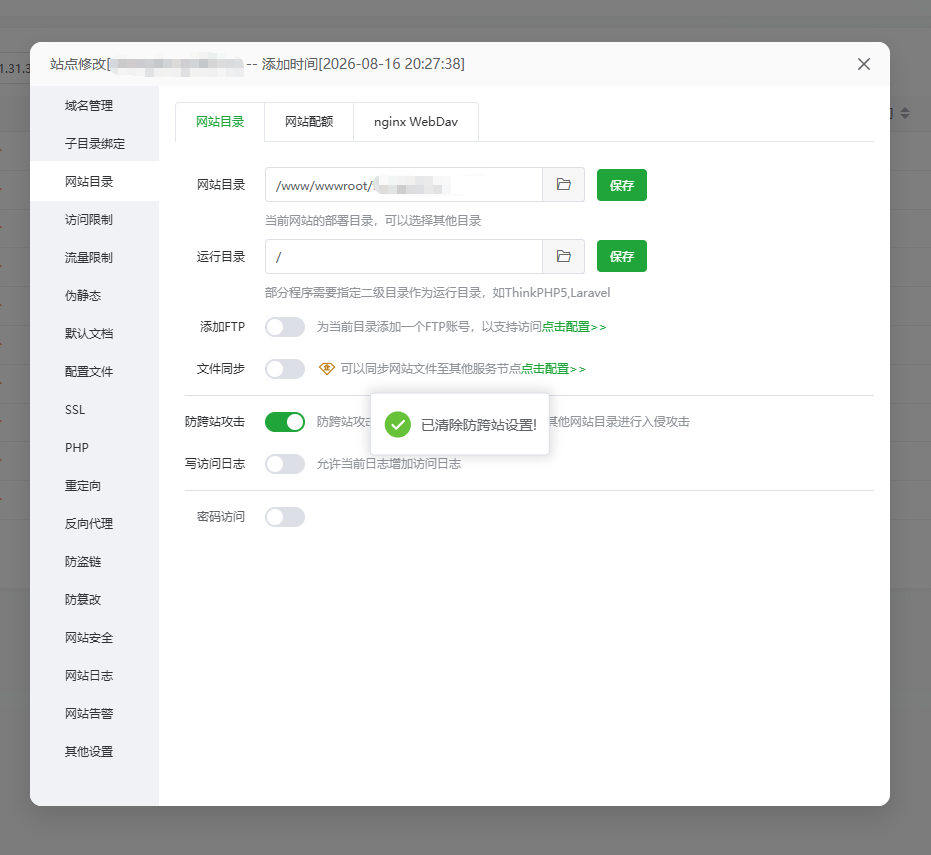 ScreenShot_2026-08-16_202959_258.png