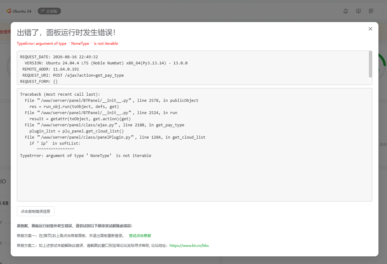 企业微信截图_20260816231813.png