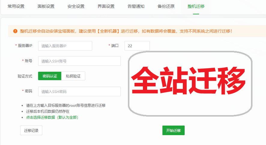 迁移.png