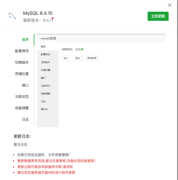PixPin_2026-08-23_12-15-35.png